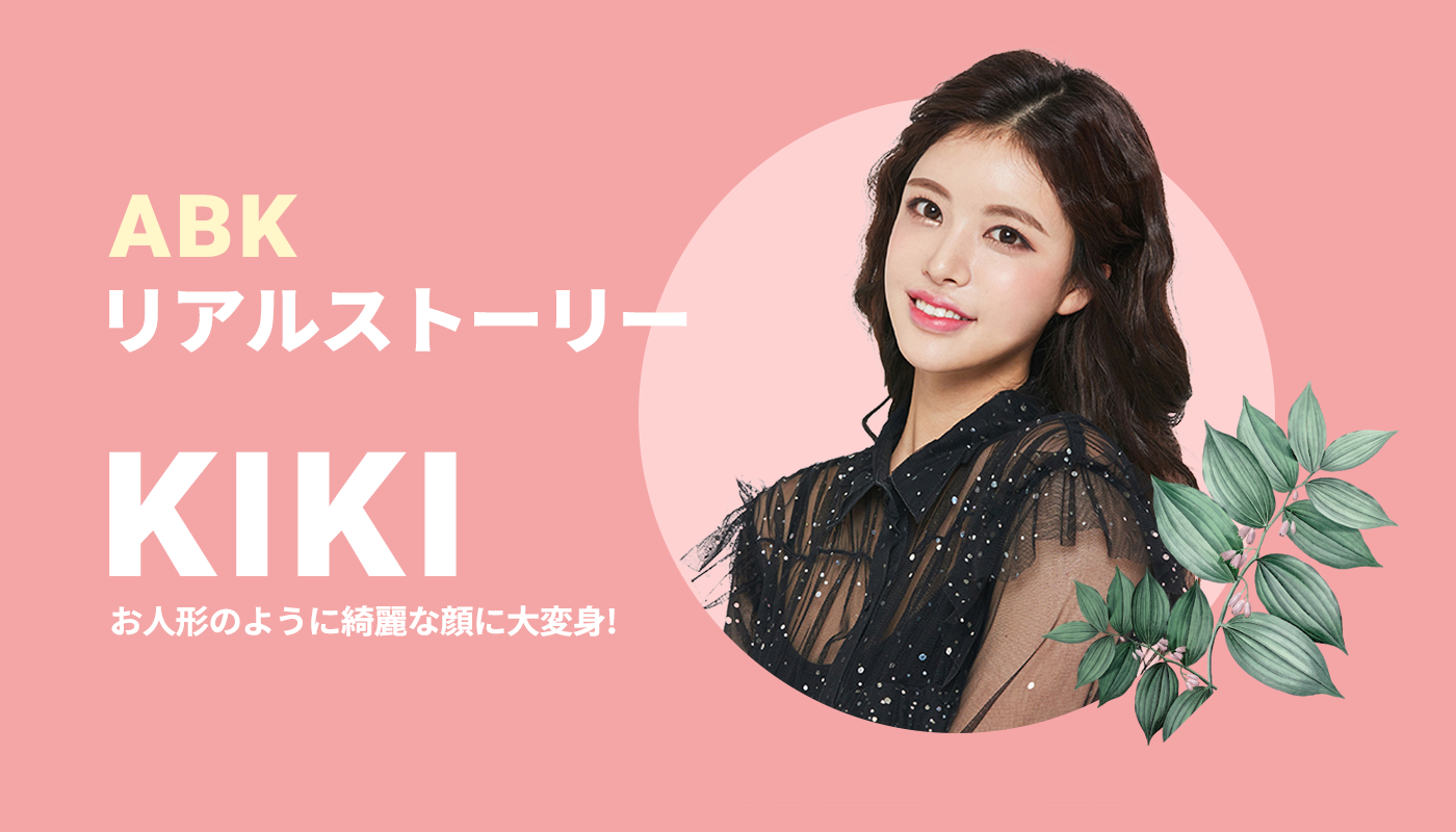 ABK LEADERS - KIKI