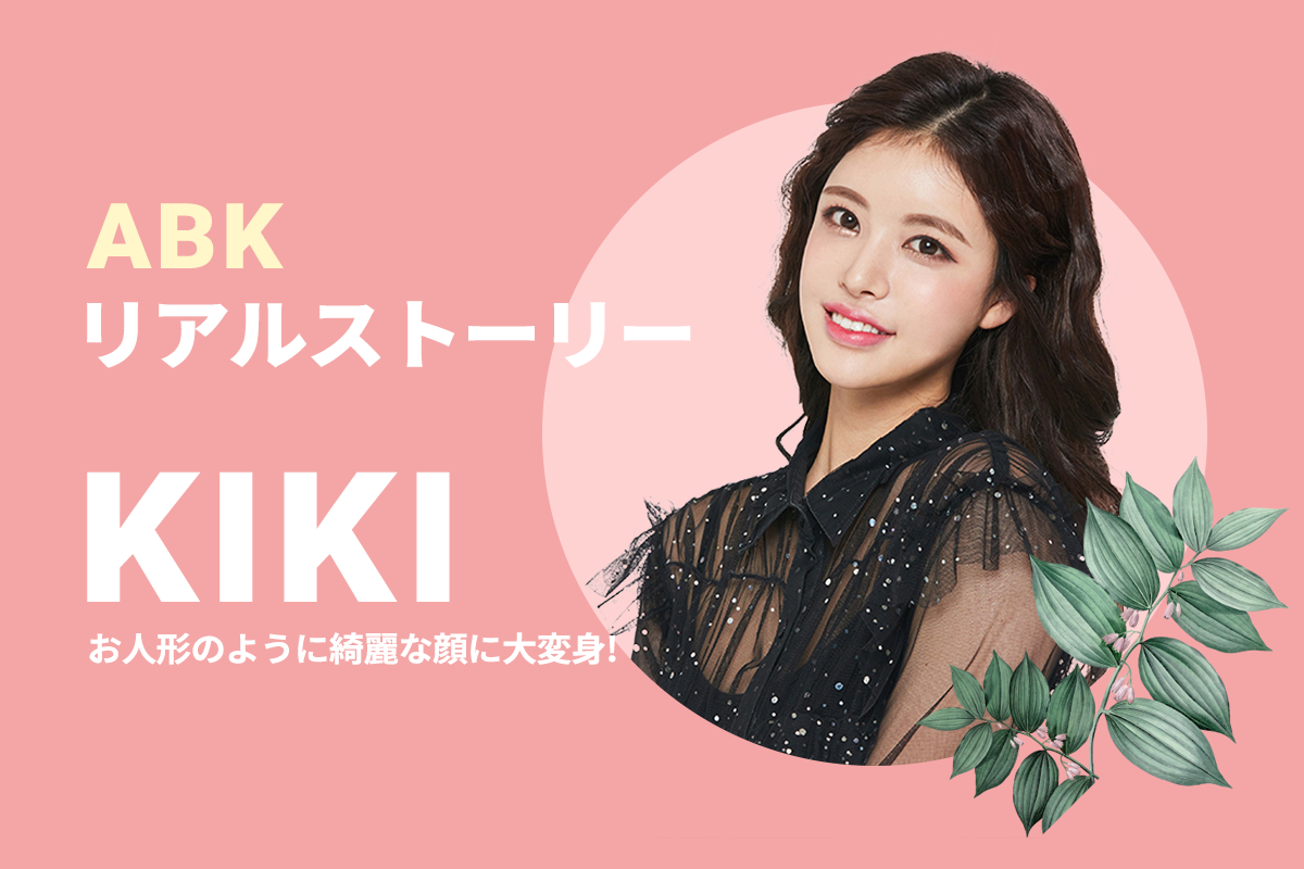ABK LEADERS - KIKI