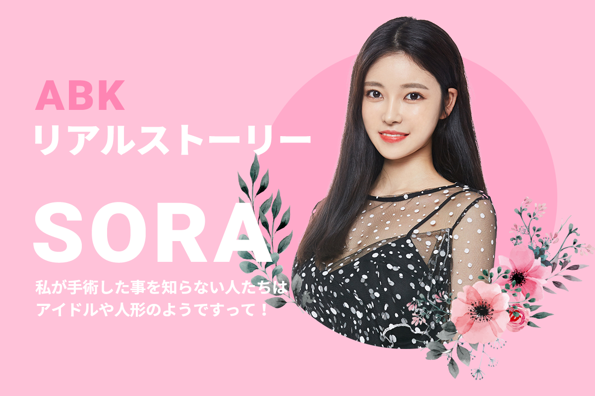 ABK LEADERS - SORA