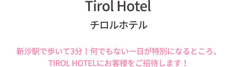 Tirol Hotel, allbeautykorea