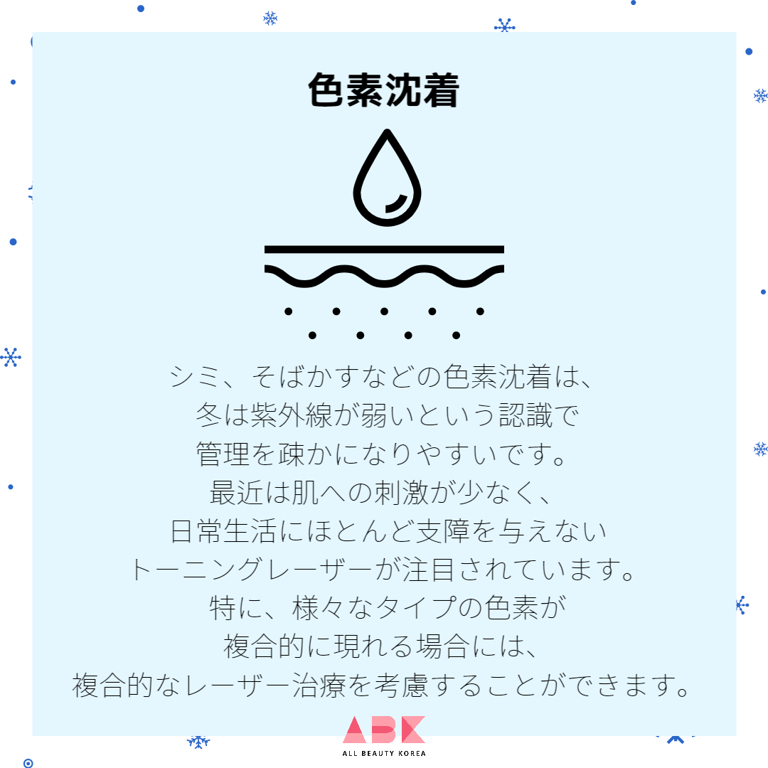 色素沈着