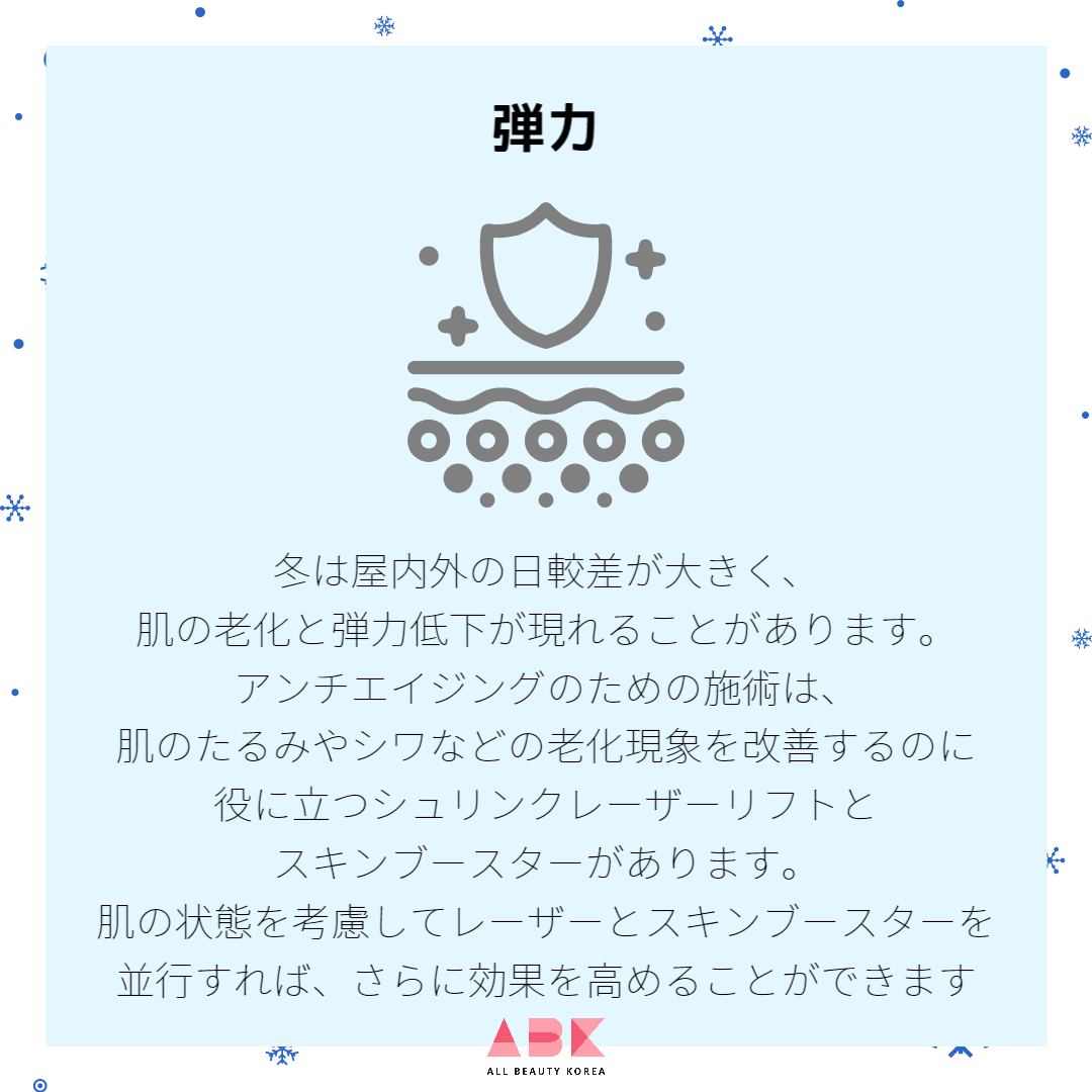 弾力