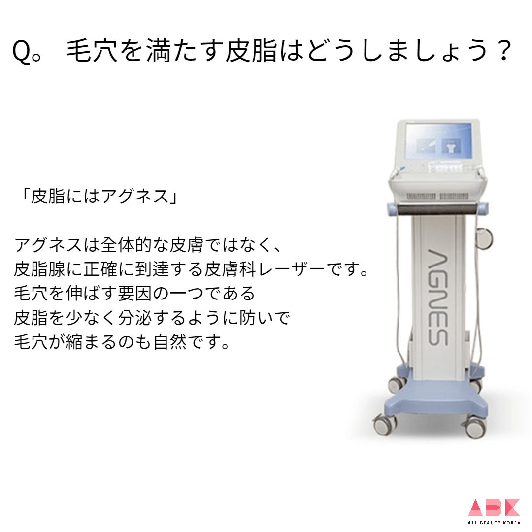 毛穴を満たす皮脂はどうしましょう?