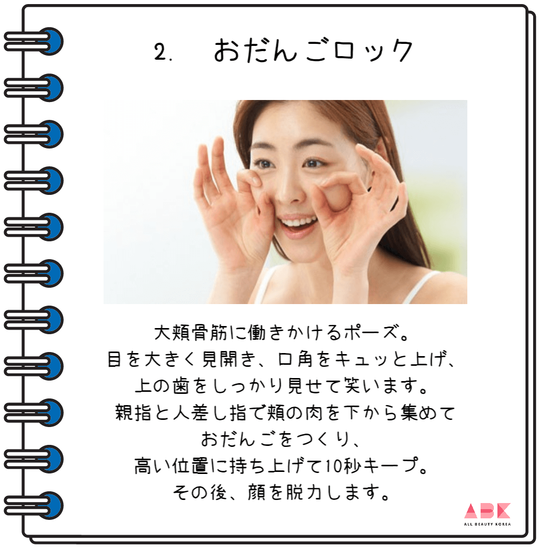 おだんごロック