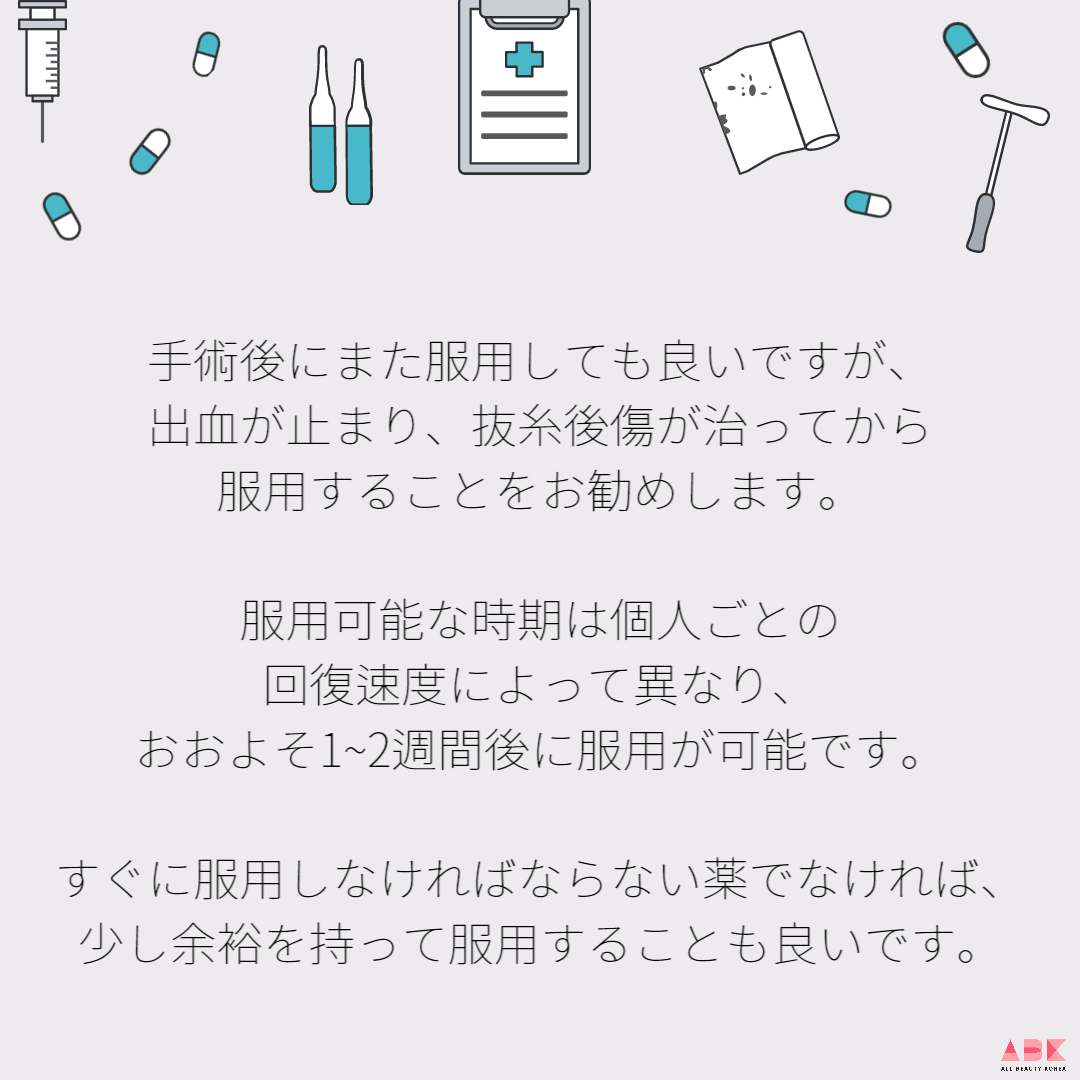 すぐに服用しなければならない薬でなければ、少し余裕を持って服用することも良い