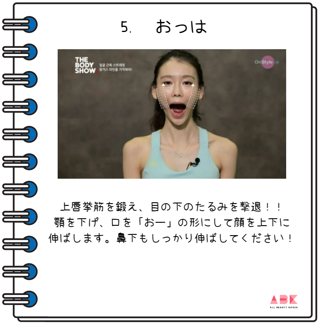 おっは〜