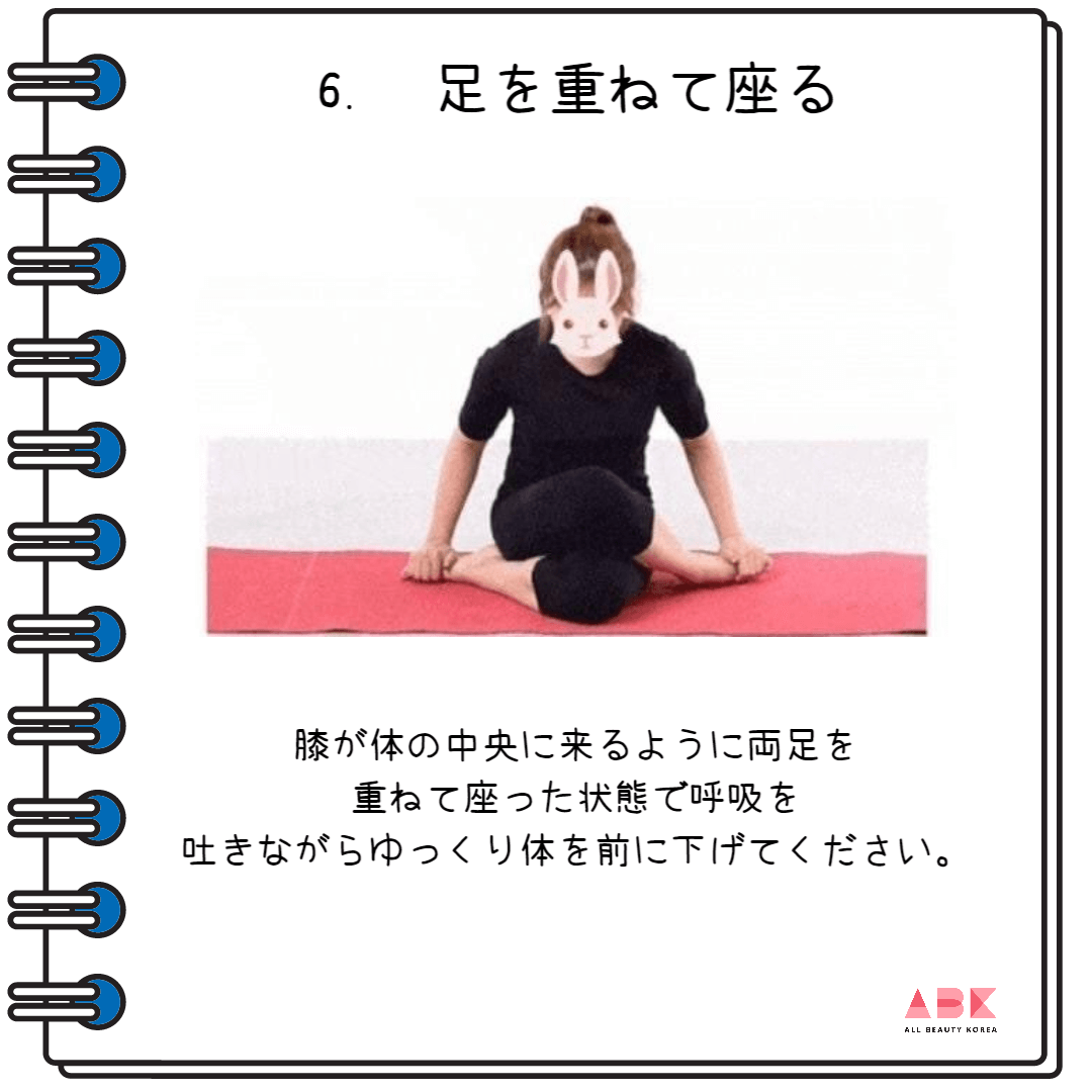 足を重ねて座る