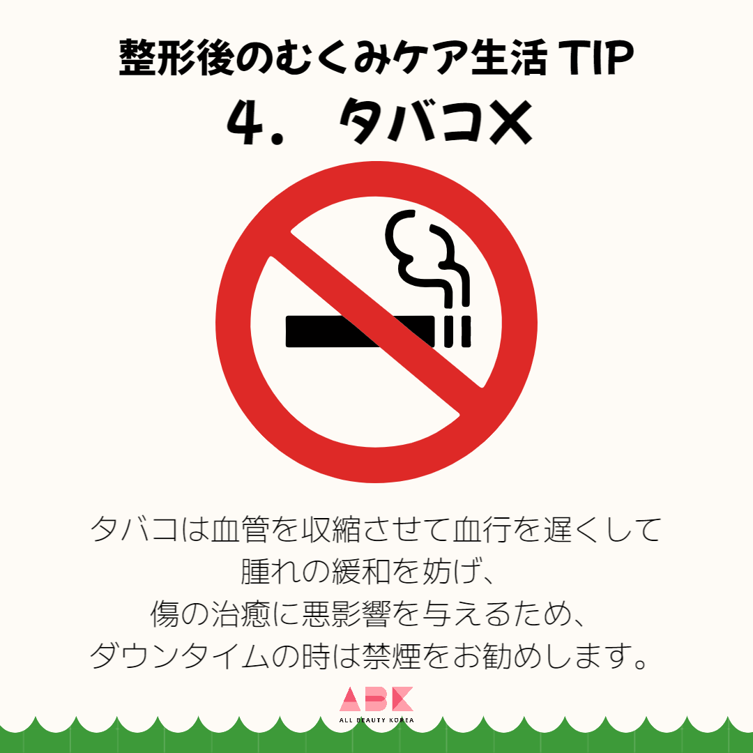 タバコX 