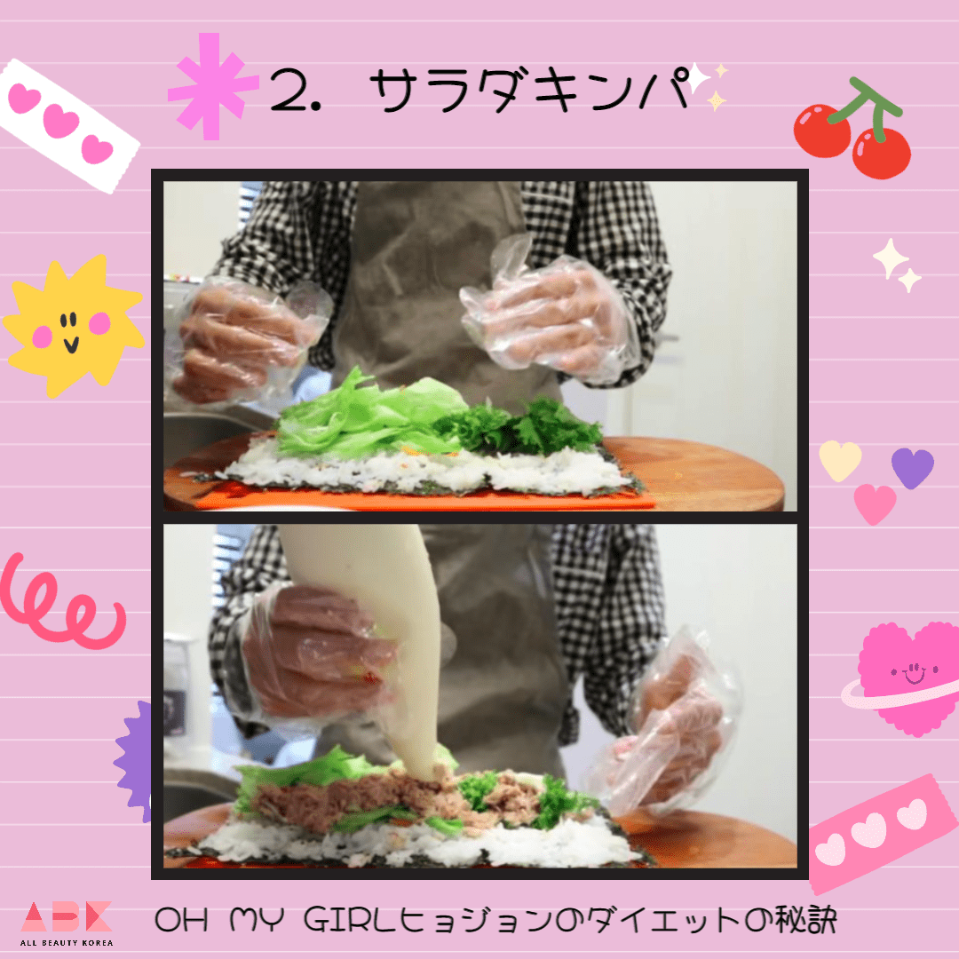 [きれいになる100日間の日記] OH MY GIRLヒョジョンのダイエットの秘訣