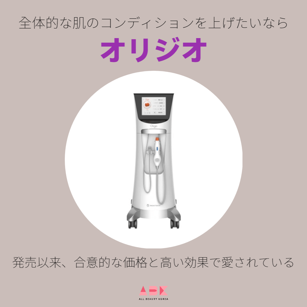 オリジオ