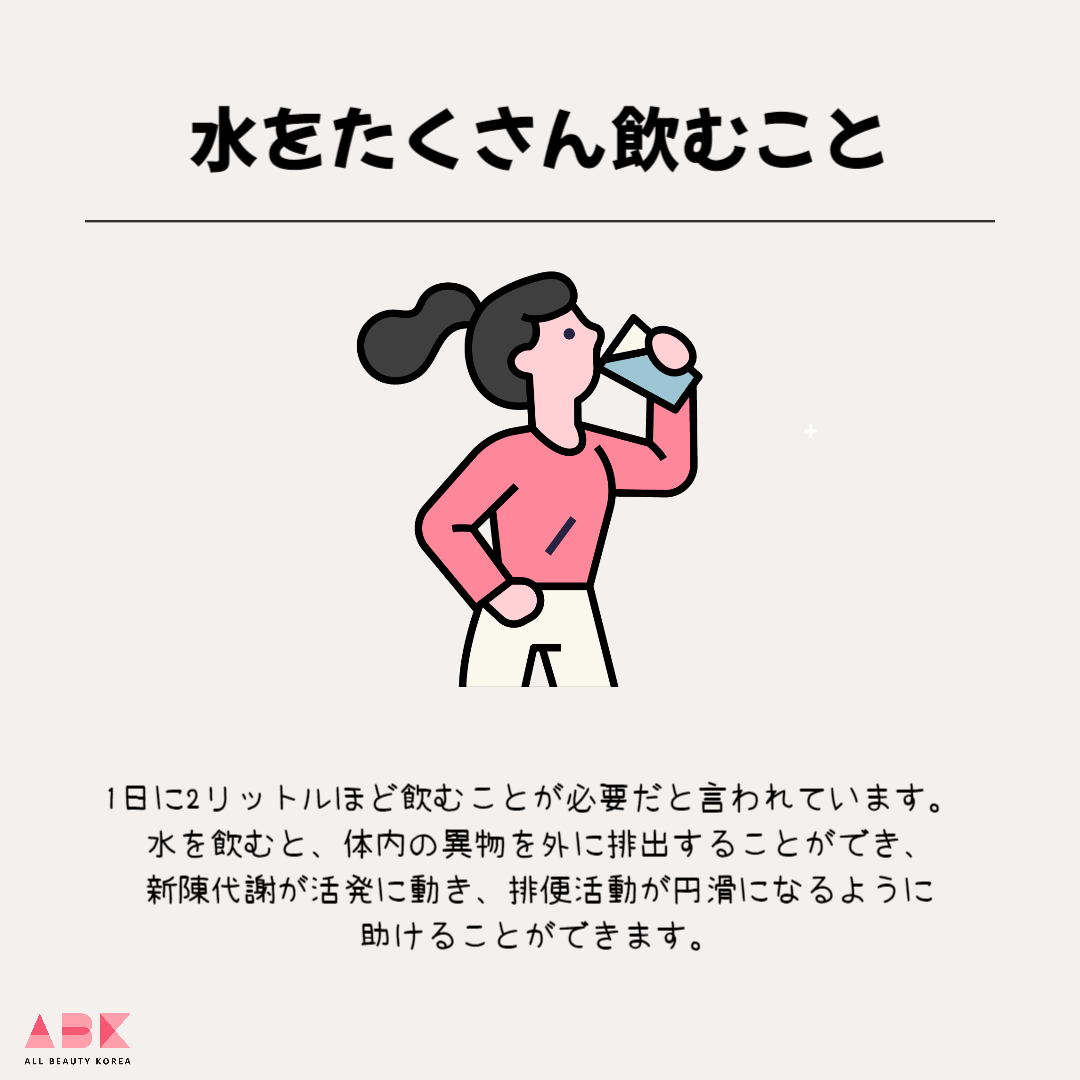 肌に良い習慣を調べてみました!