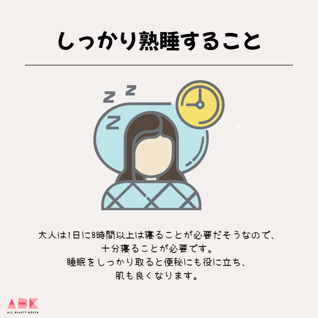 肌に良い習慣を調べてみました!