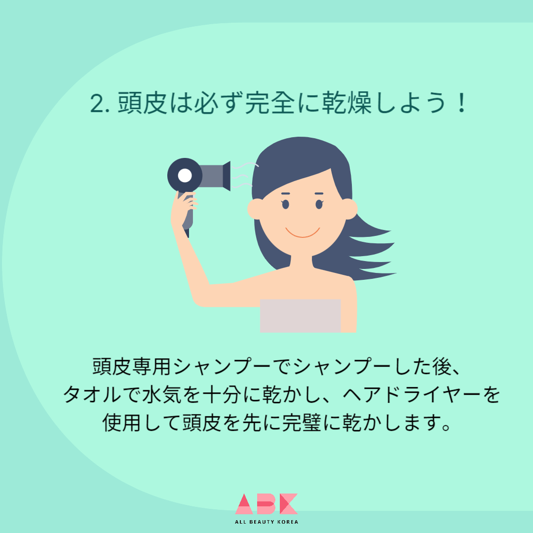 夏に正しい頭皮&毛髪ケア方法