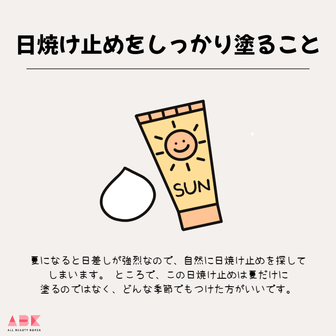 肌に良い習慣を調べてみました!