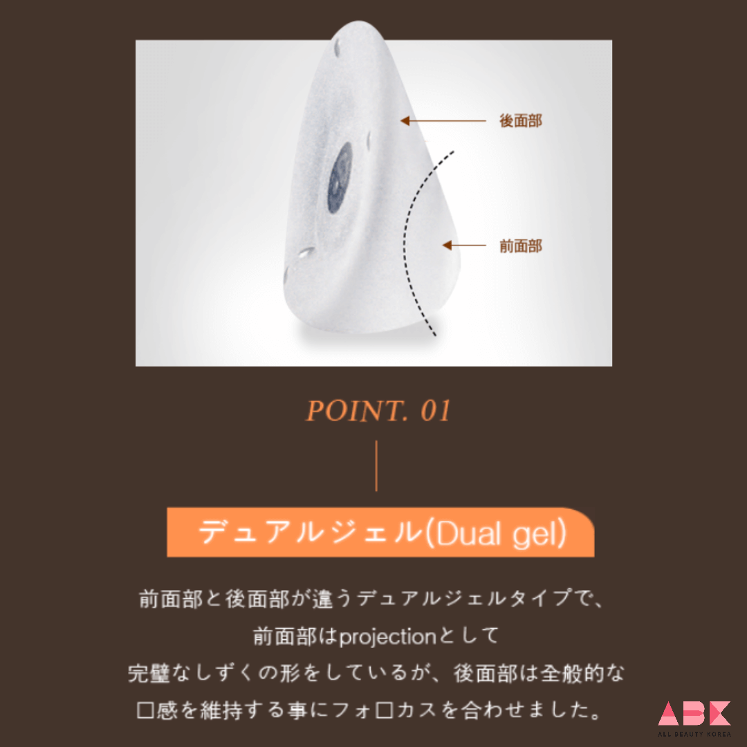ナトレル510豊胸手術のポイント POINT. 01 デュアルジェル (Dual gel)