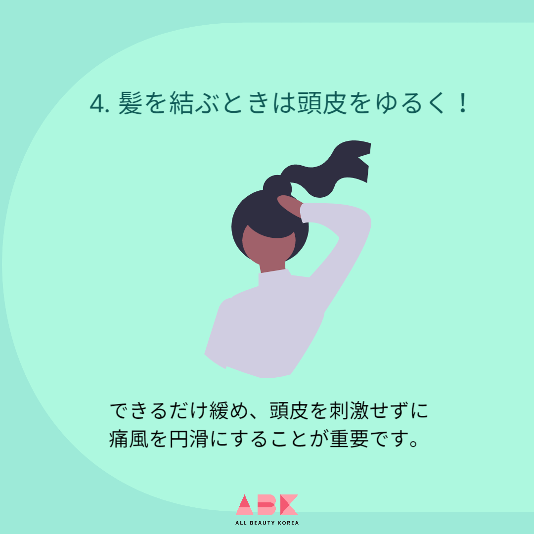 夏に正しい頭皮&毛髪ケア方法