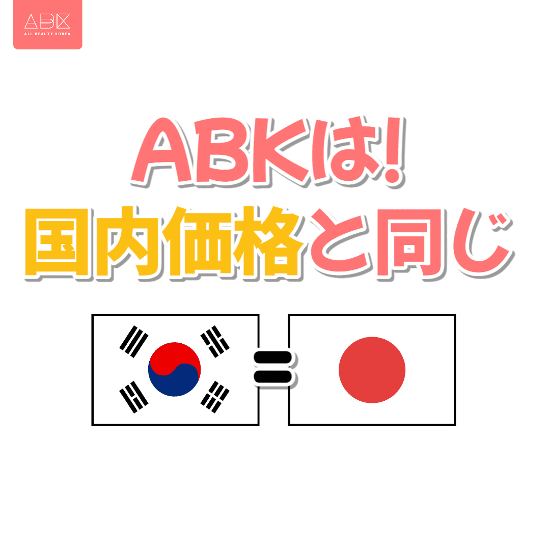 [REslim x ABK] 腹部脂肪吸引 - 画像 (2)
