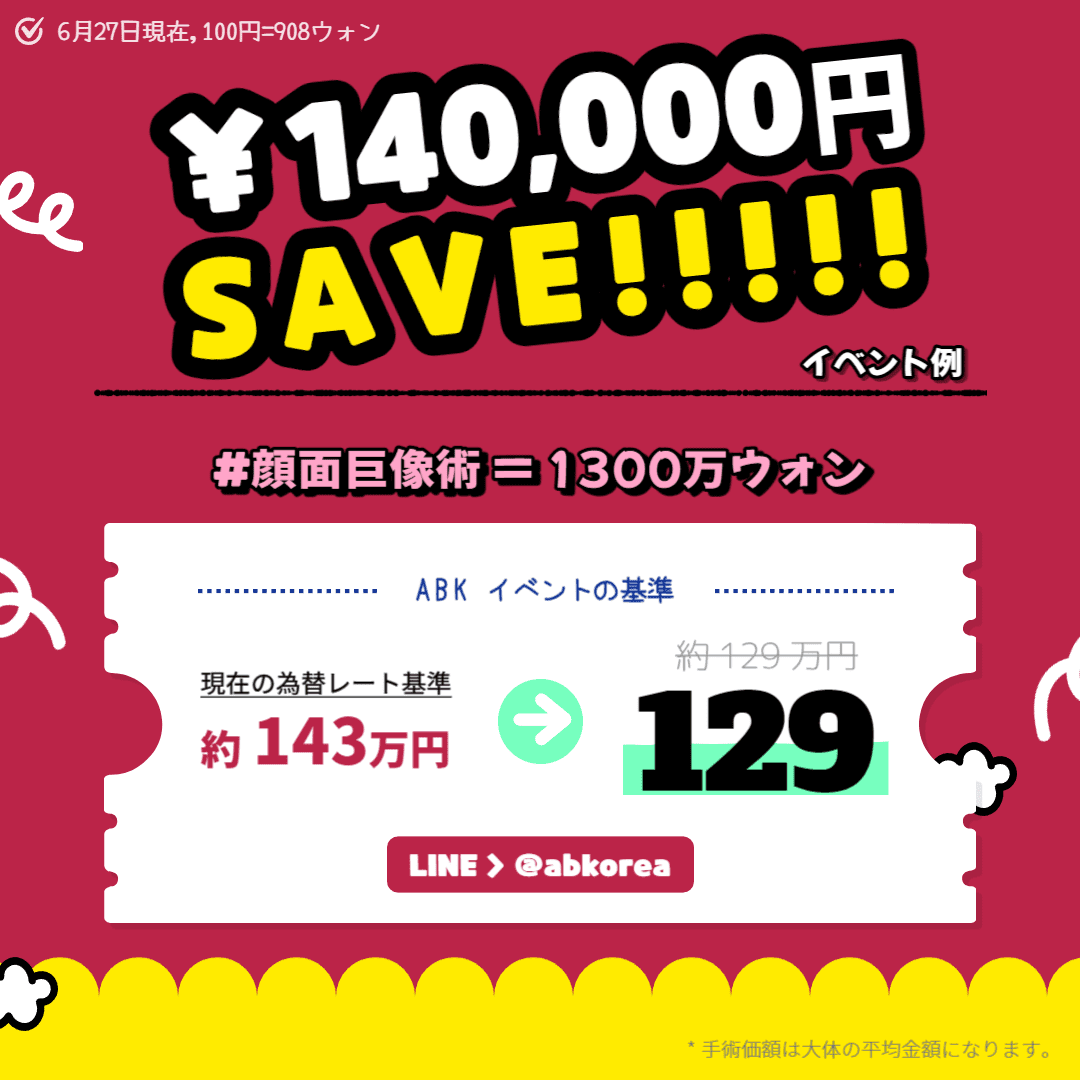 ABKがもっと長く1004(天使)になってあげます！ - 画像 (4)
