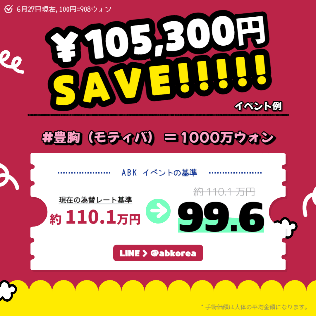 ABKがもっと長く1004(天使)になってあげます！ - 画像 (2)