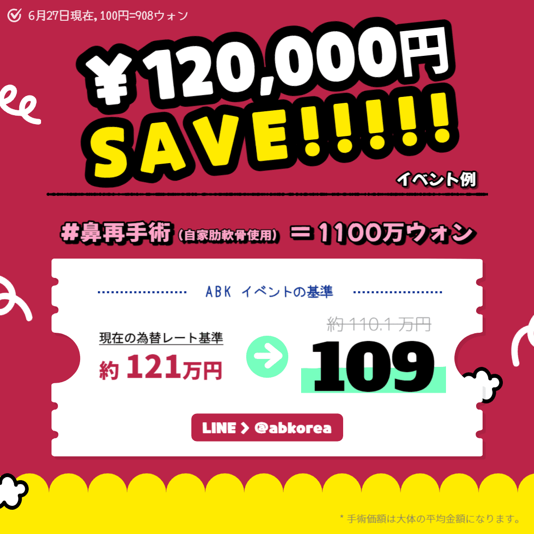 ABKがもっと長く1004(天使)になってあげます！ - 画像 (3)