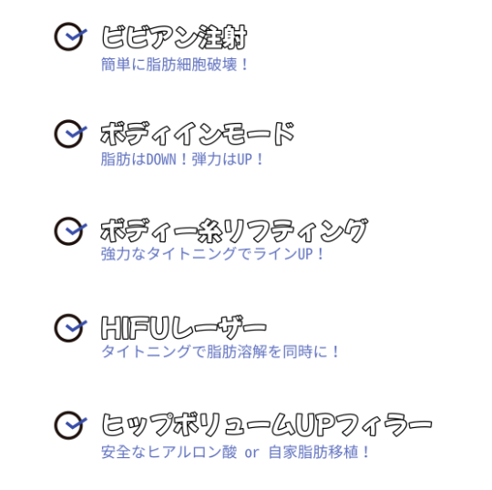 [MODS x ABK] ボディリフティング