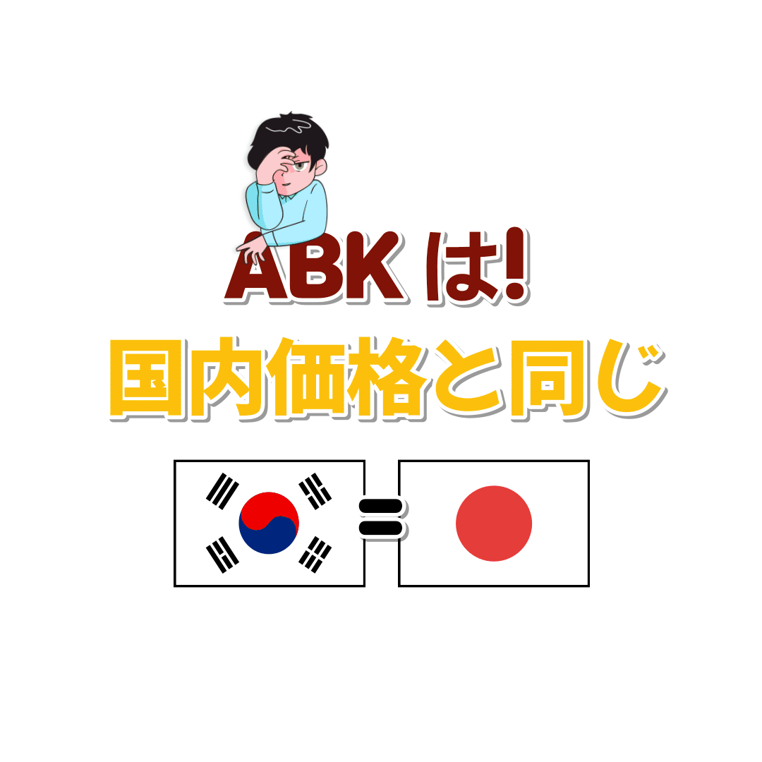 [MODS x ABK] ボディリフティング🩱 - 画像 (2)