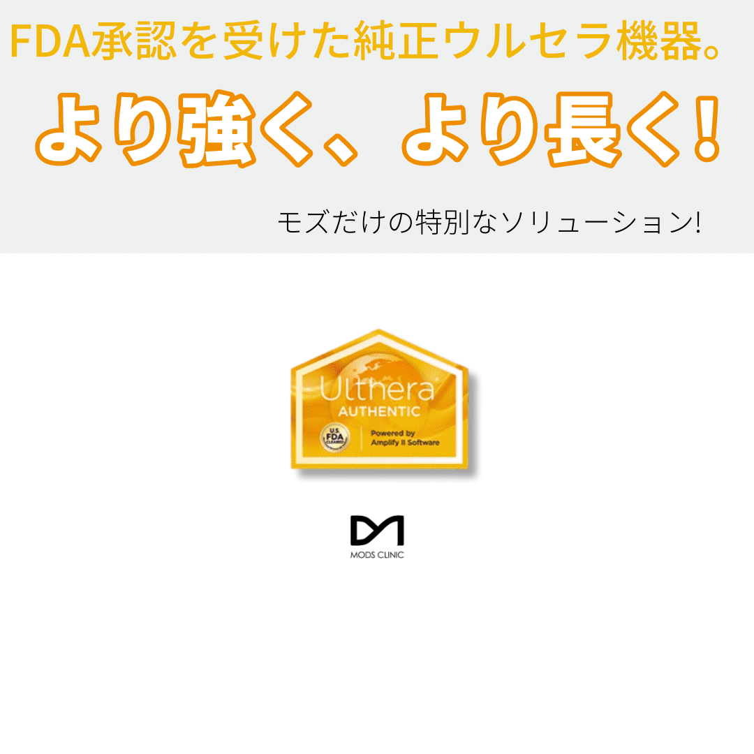 [MODS x ABK]ウルセラ リフト,ズだけの特別なソリューション! - 画像 (3)