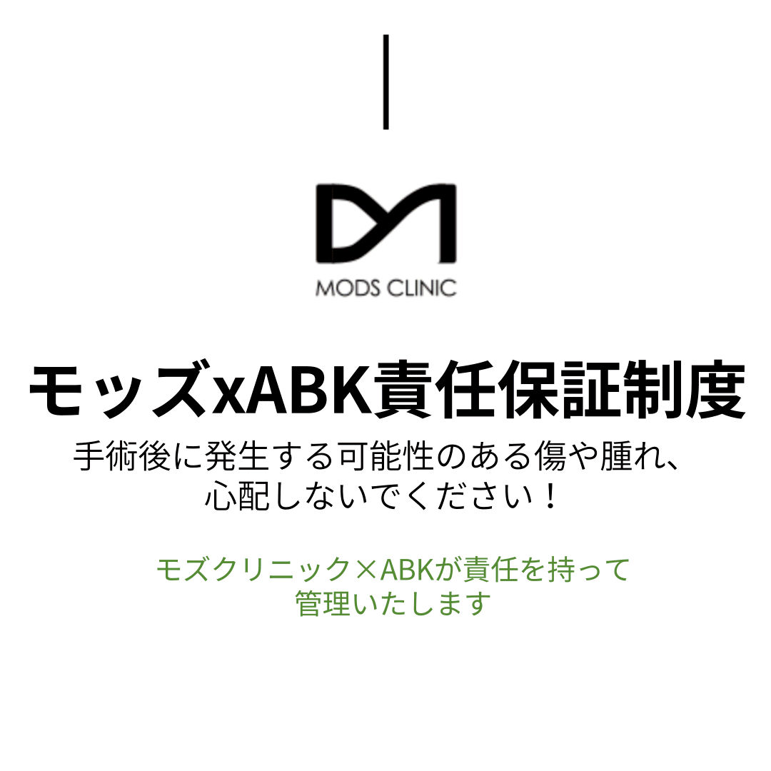 [MODS x ABK]🌷糸リフト, #進化したPDOミント糸 🌷 - 画像 (7)