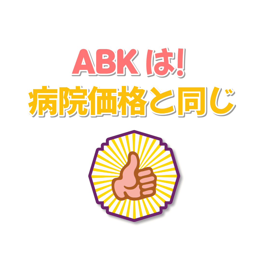 [THE PLAN美容整形外科 X ABK] 🩹高圧酸素治療 1回 - 画像 (2)