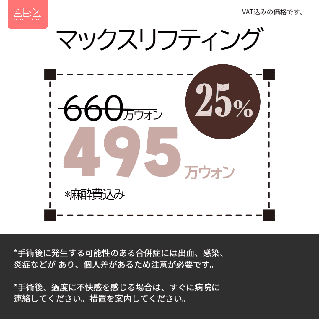 [HERSHE x ABK]スマス層(SMAS) マックスリフティング😎 - 画像 (3)