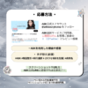 韓国整形通訳専門ABKの通訳費用キャッシュバックイベントへの参加方法 ! ABKのXアカウントをフォローしてレビューを作成！作成したレビューをABKの公式ラインに送信すれば完了！