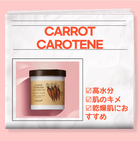 ABKで紹介する韓国で人気のスキンパッドの写真