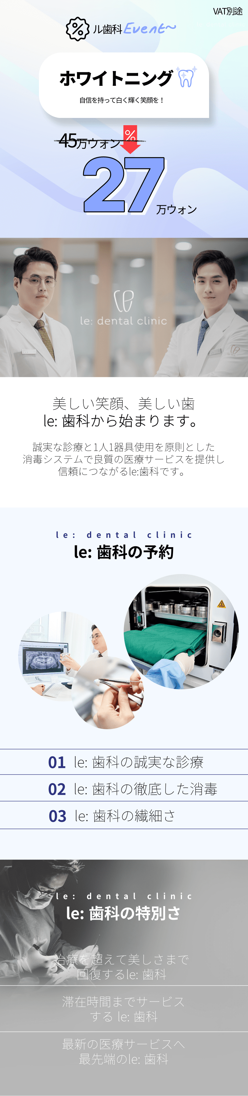 ABK SHOP ルー歯科医ホワイトニングに関する詳細はコチラから!