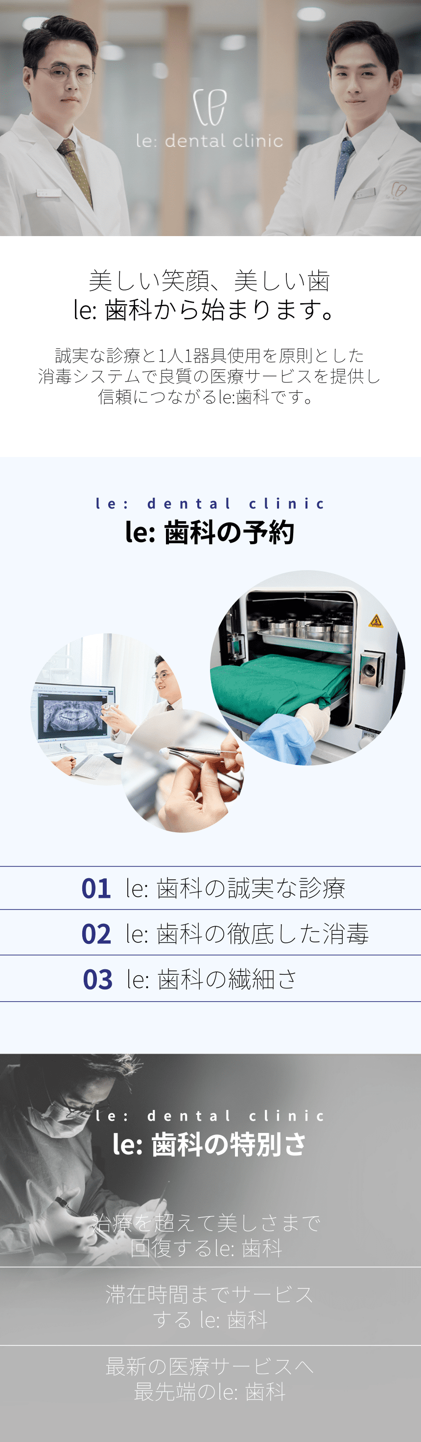 韓国le歯科で矯正当日定時50万ウォン割引特典をABKでご提供します。 審美的な矯正治療とともに、最後まで責任を持って一緒にする矯正をABKでご覧ください。