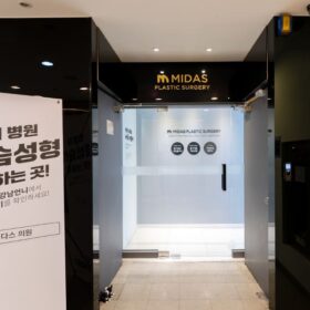 はい、この画像はMIDASプラスティックサージェリーのクリニックの入口を示しています。高級感のあるデザインが特徴的で、患者様の利便性と快適性を考慮した空間設計が施されていることがわかります。クリニックのロゴや案内表示から、高度な医療技術と丁寧なサービスが提供されていると推測できます。患者様の安心と満足を第一に考えた、質の高い医療環境が整えられていると感じられます。