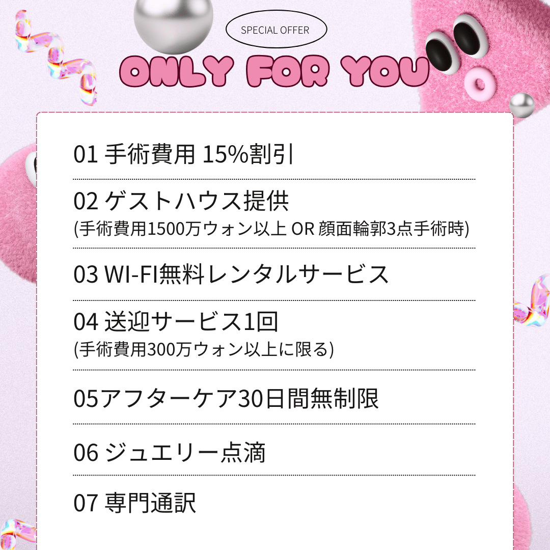 画像には、ピンクの背景に可愛らいキャラクターやアクセサリーがデザインされています。中心には、特定のイベントや製品に関するテキストが配置されており、視覚的に引き立てられています。全体的に色合いは柔らかく、親しみやすい印象を与えています。