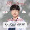 韓国の人気美容外科「ジュエリー美容外科」と「ABK」が大阪で特別カウンセリング会を開催！ 日本で直接相談できるチャンス✨ 手術前後の不安や疑問を専門医が丁寧にサポートします。 限定イベントの詳細・予約は公式ページへ。