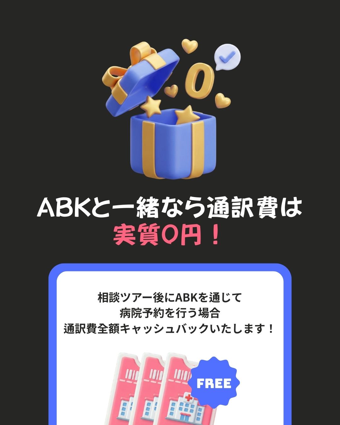 [ABK EVENT] 韓国整形相談ツアー 2+1イベント - 画像 (3)