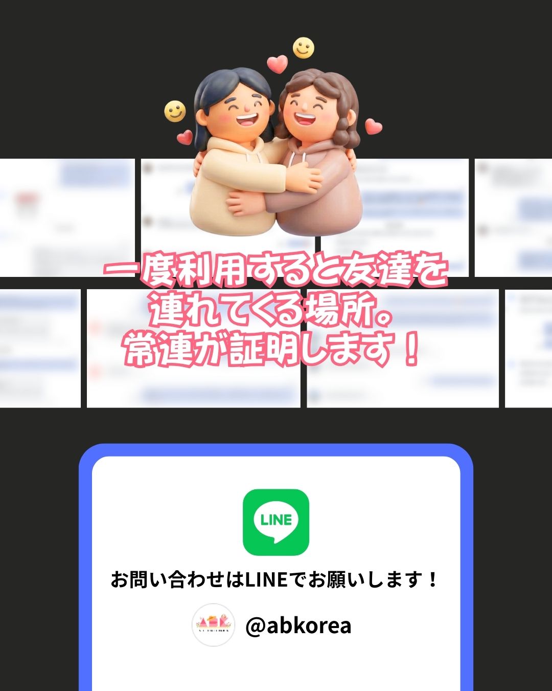 [ABK EVENT] 韓国整形相談ツアー 2+1イベント - 画像 (5)