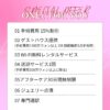 ABK×ジュエリー美容外科 大阪カウンセリング会 限定特典 手術費用割引 ゲストハウス提供 送迎 アフターケア 通訳サービス
