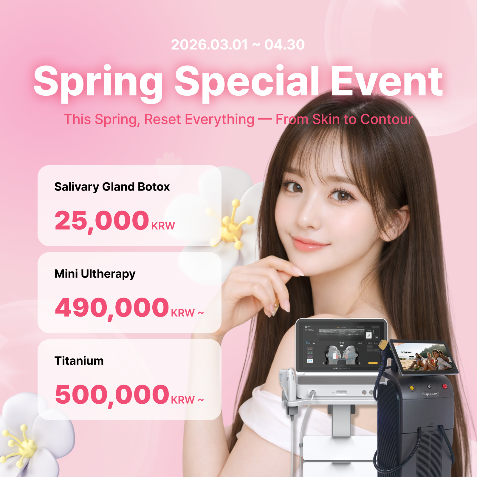 강남 피부과 브이클리닉 3–4월 봄맞이 스페셜 이벤트