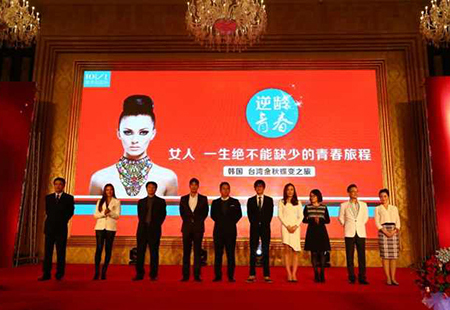 中国成都美容整形フォーラム