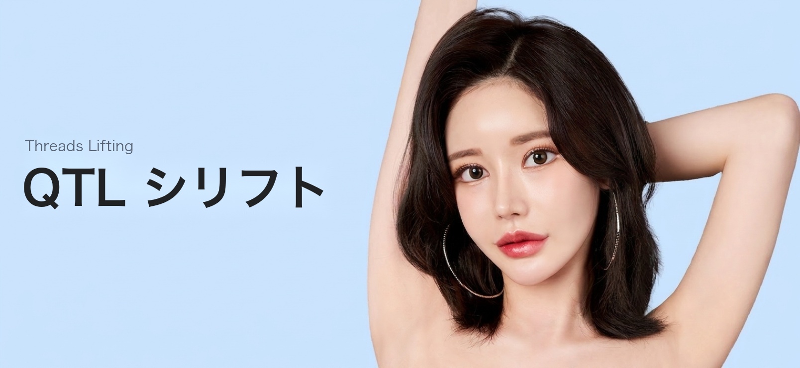 スレッドリフト タイトル画像