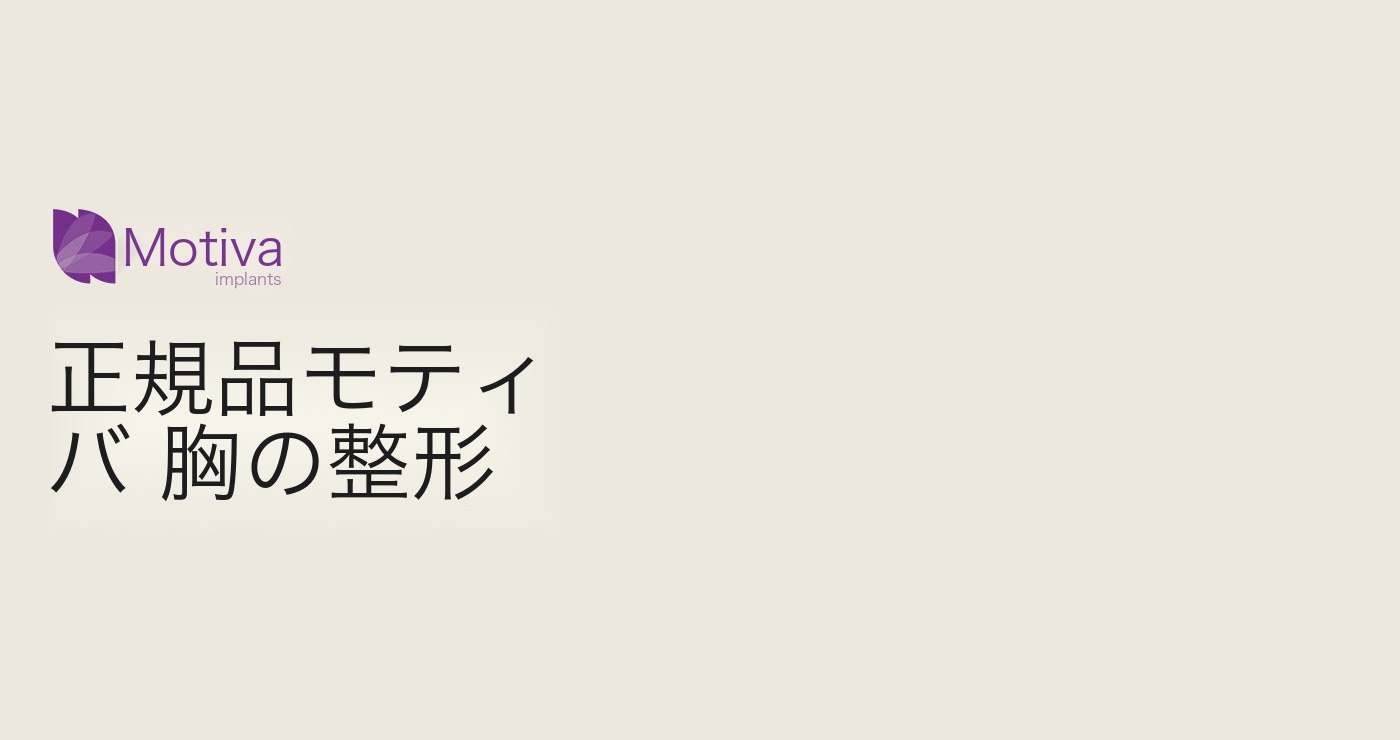 モティバ タイトル画像