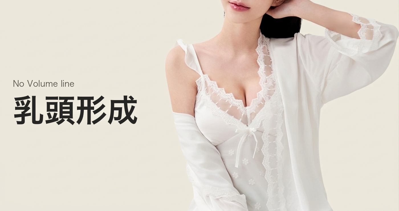 乳頭整形 タイトル画像
