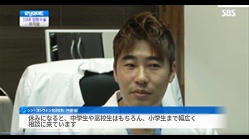 [SBS モーニングワイド] 「青少年整形ブーム」申容元院長出演