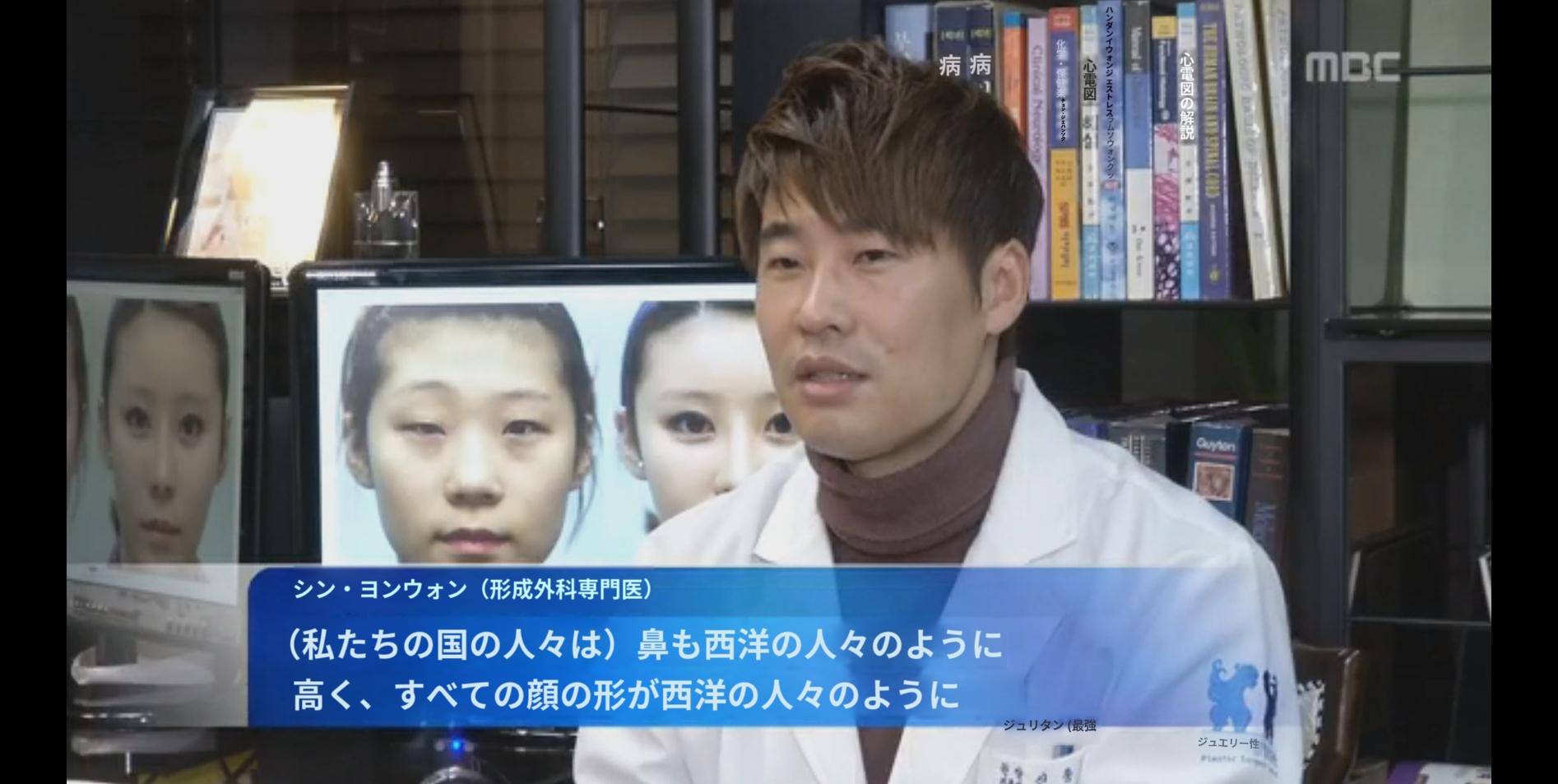 [MBC ニュースデスク] 申容元院長出演