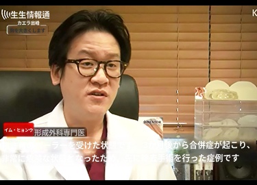 [KBS2TV 生生情報通] 「バストを大きくさせていただきます！」林亨宇院長出演