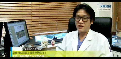[KBS グッドモーニング大韓民国] 「大学入学試験整形ブーム」林亨宇院長出演
