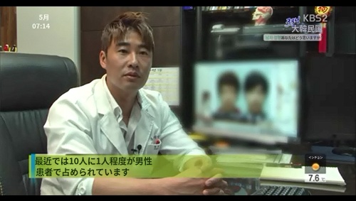 [KBS グッドモーニング大韓民国] 「男性整形についてのあなたの考え？」申英元院長出演